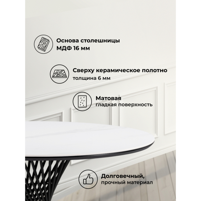 Обеденные столы, Керамический стол Вивиен 90х90х75