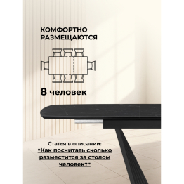 Керамический стол Вейл