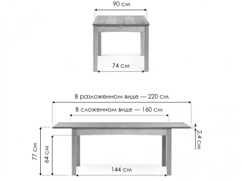 Стол деревянный Аделик 160(220)х90х76