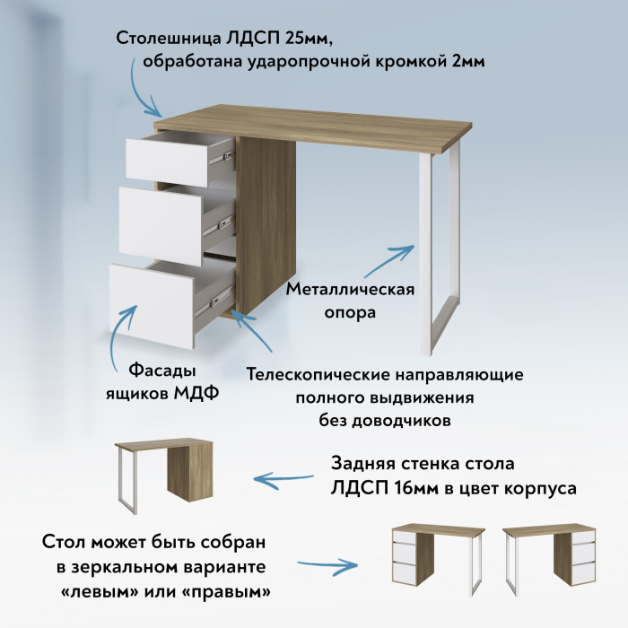 Прямые, Стол письменный С-412