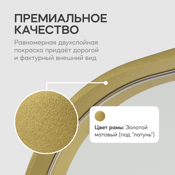 Зеркала в спальню, Настенное зеркало в раме GENGLASS KUVINO L